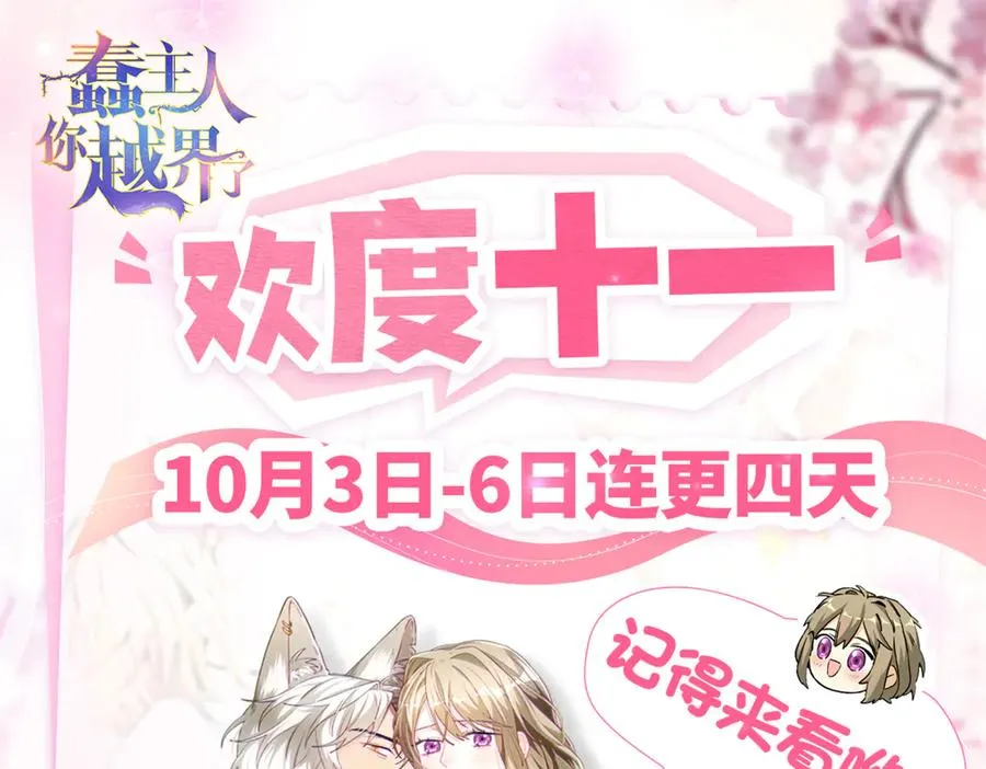 35 熊垚手撕狮子岳 第100页