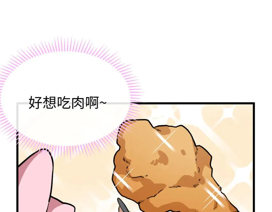 36 要荤不要素 第5页