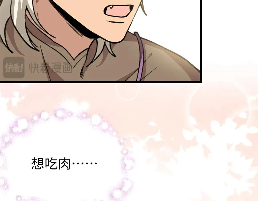 36 要荤不要素 第15页