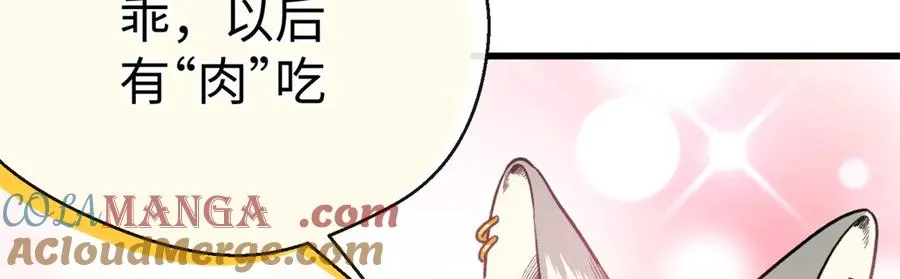 36 要荤不要素 第28页