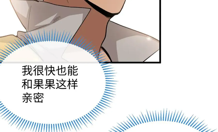 36 要荤不要素 第47页