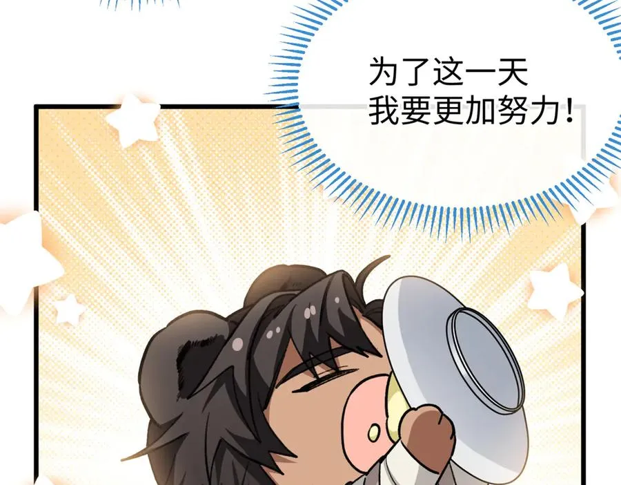 36 要荤不要素 第48页