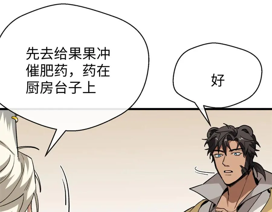 36 要荤不要素 第53页