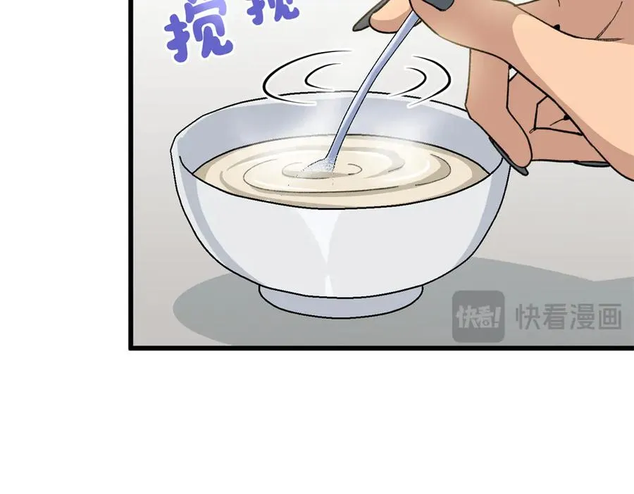 36 要荤不要素 第59页