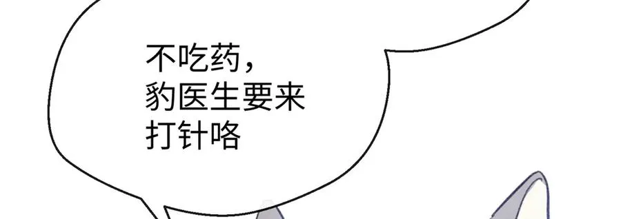 36 要荤不要素 第68页