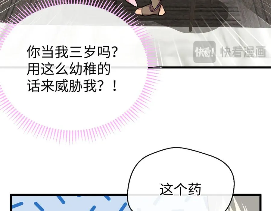 36 要荤不要素 第74页