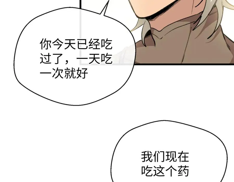 36 要荤不要素 第78页