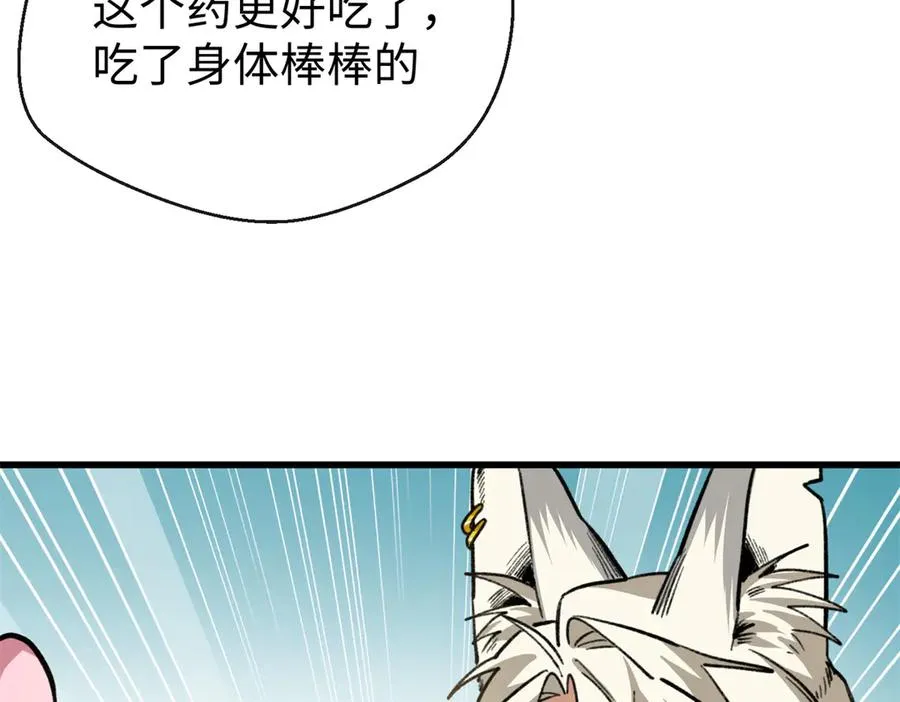 36 要荤不要素 第81页