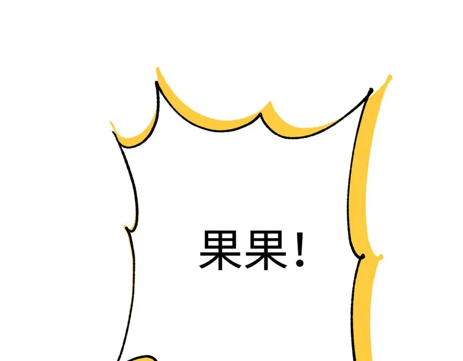 36 要荤不要素 第84页