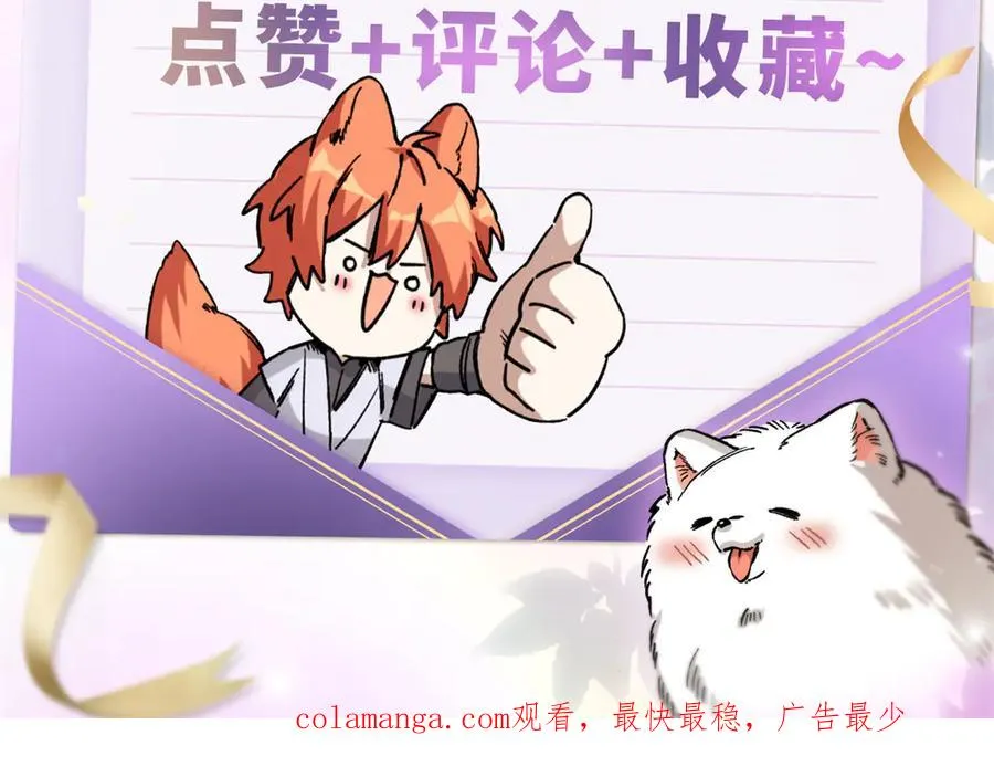 36 要荤不要素 第99页