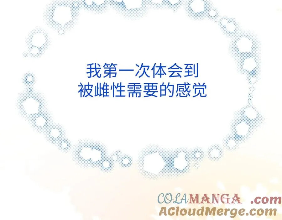 37 粘人的狼硝 第9页