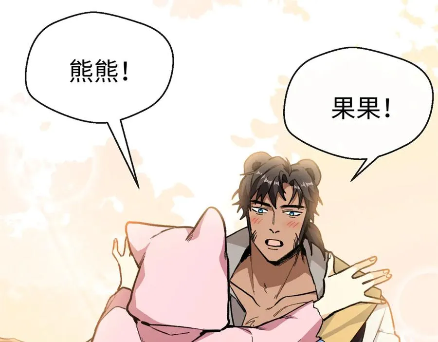 37 粘人的狼硝 第11页