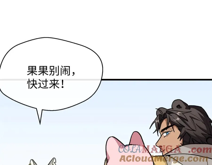 37 粘人的狼硝 第17页