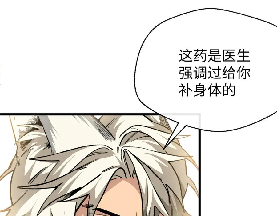 37 粘人的狼硝 第20页