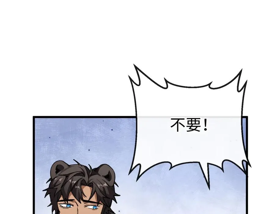 37 粘人的狼硝 第23页