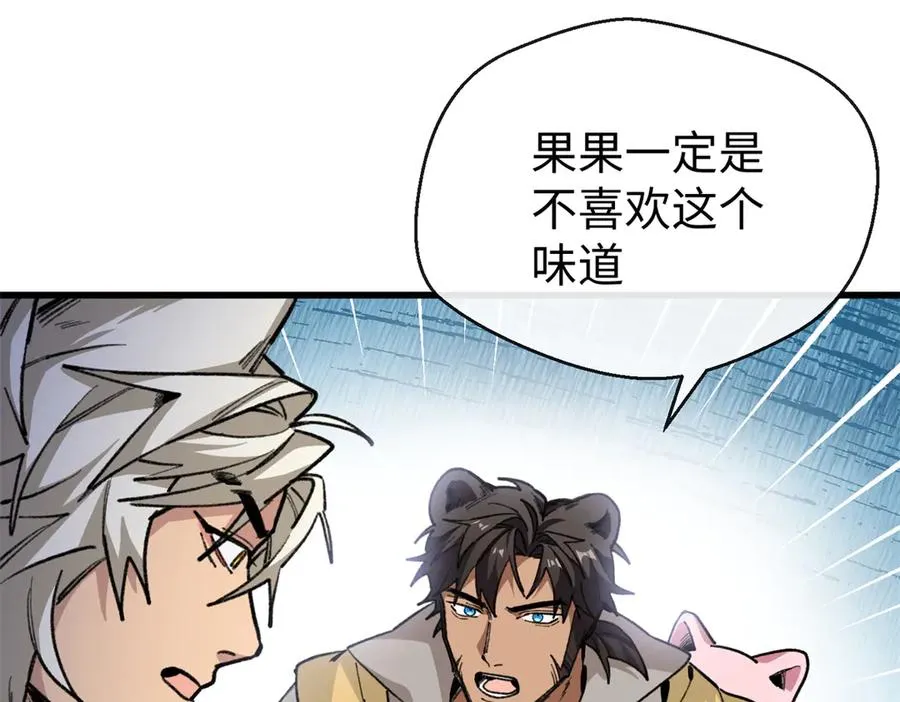 37 粘人的狼硝 第26页