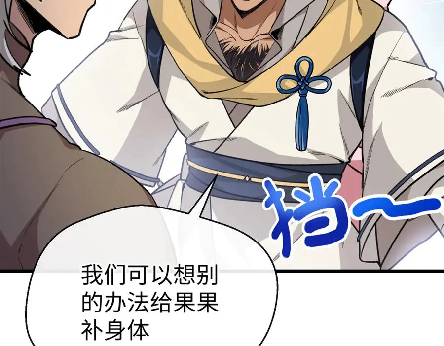 37 粘人的狼硝 第27页