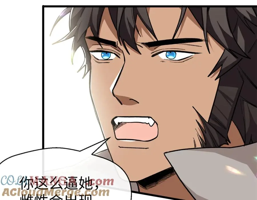 37 粘人的狼硝 第29页