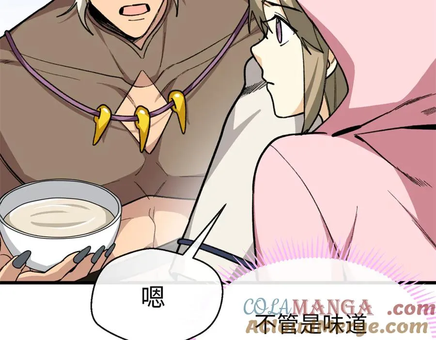37 粘人的狼硝 第33页