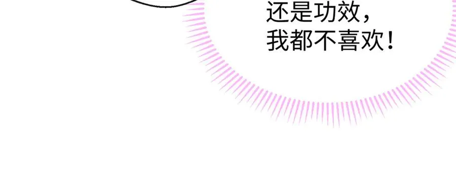 37 粘人的狼硝 第34页