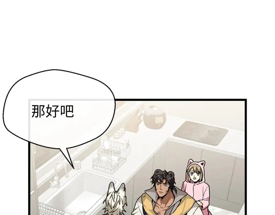 37 粘人的狼硝 第35页