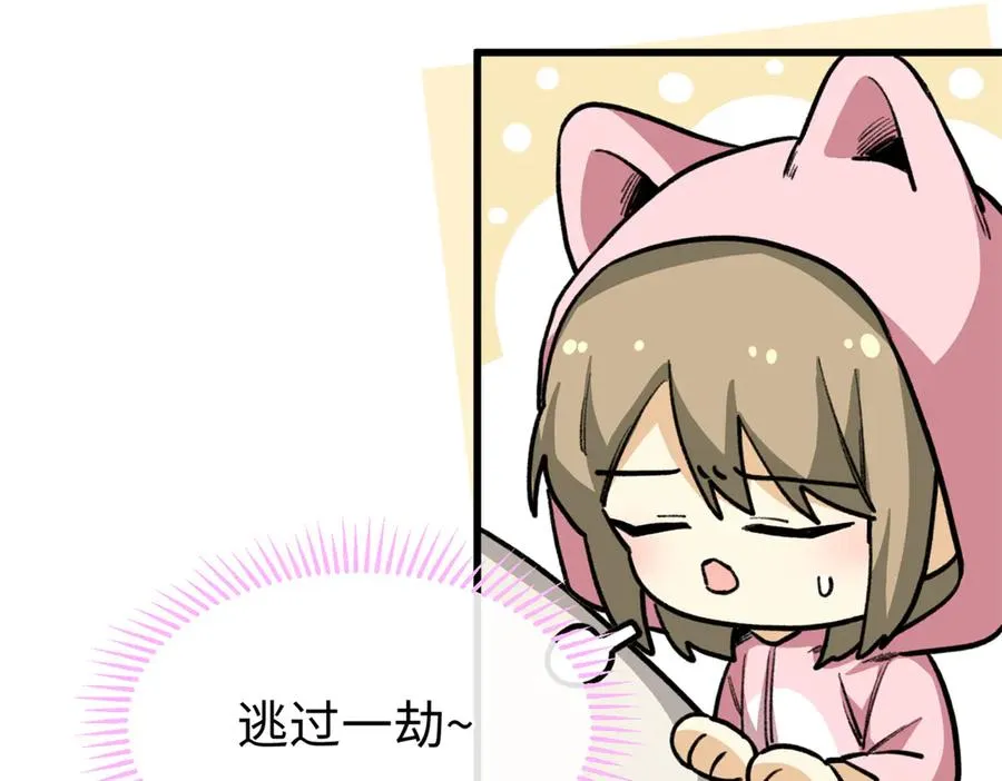 37 粘人的狼硝 第38页