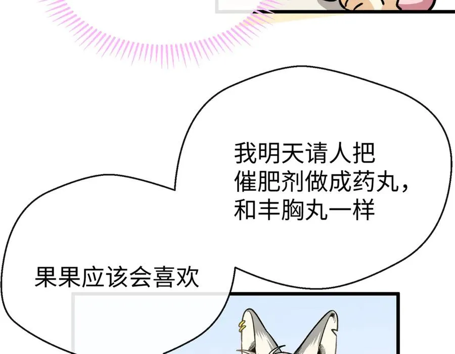 37 粘人的狼硝 第39页