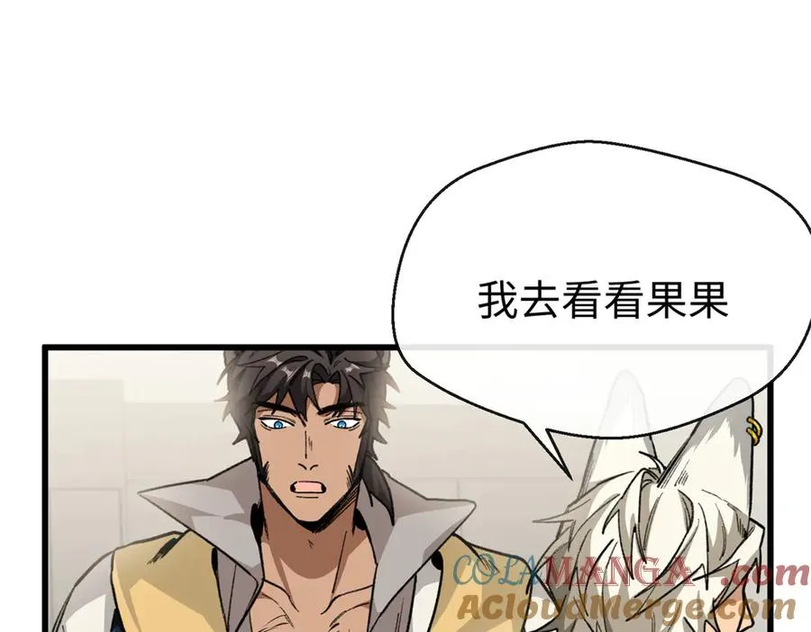 37 粘人的狼硝 第49页