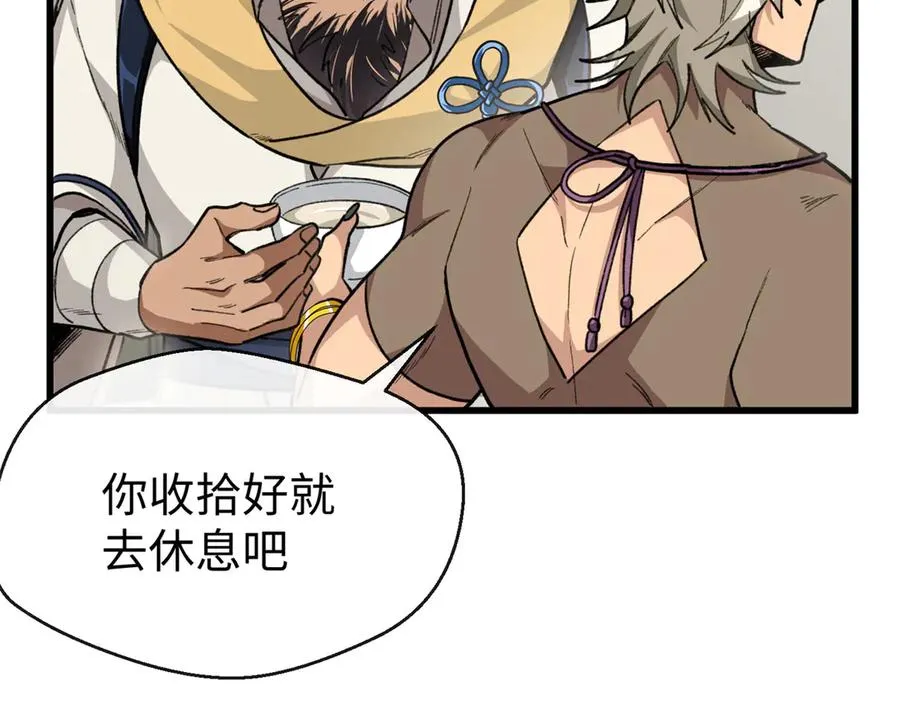37 粘人的狼硝 第50页