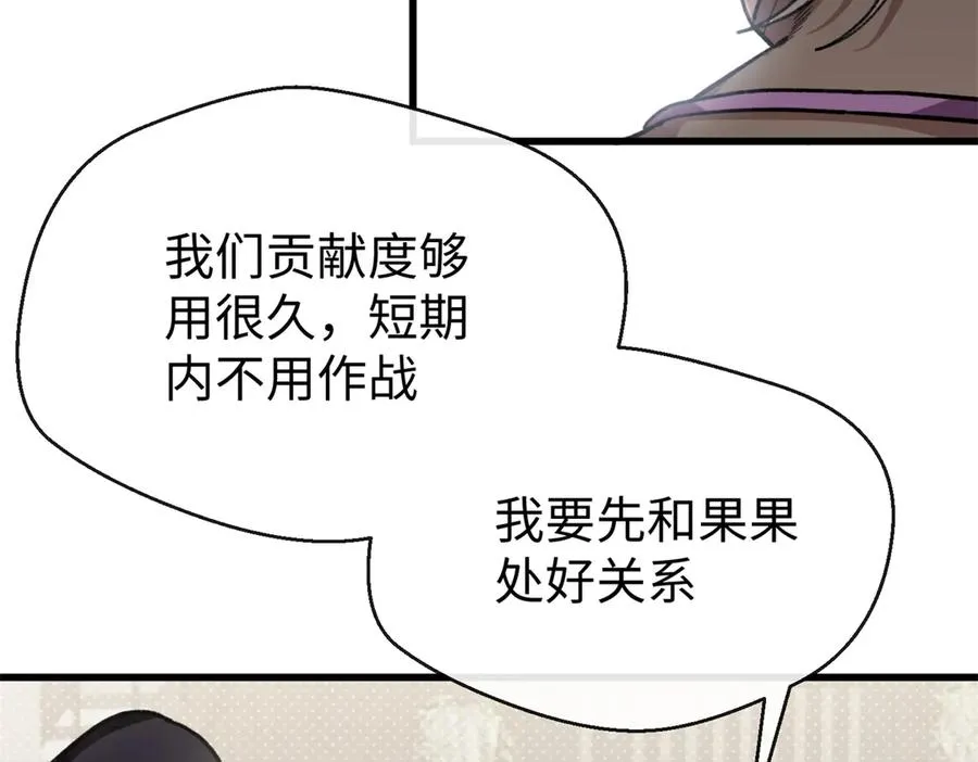 37 粘人的狼硝 第56页