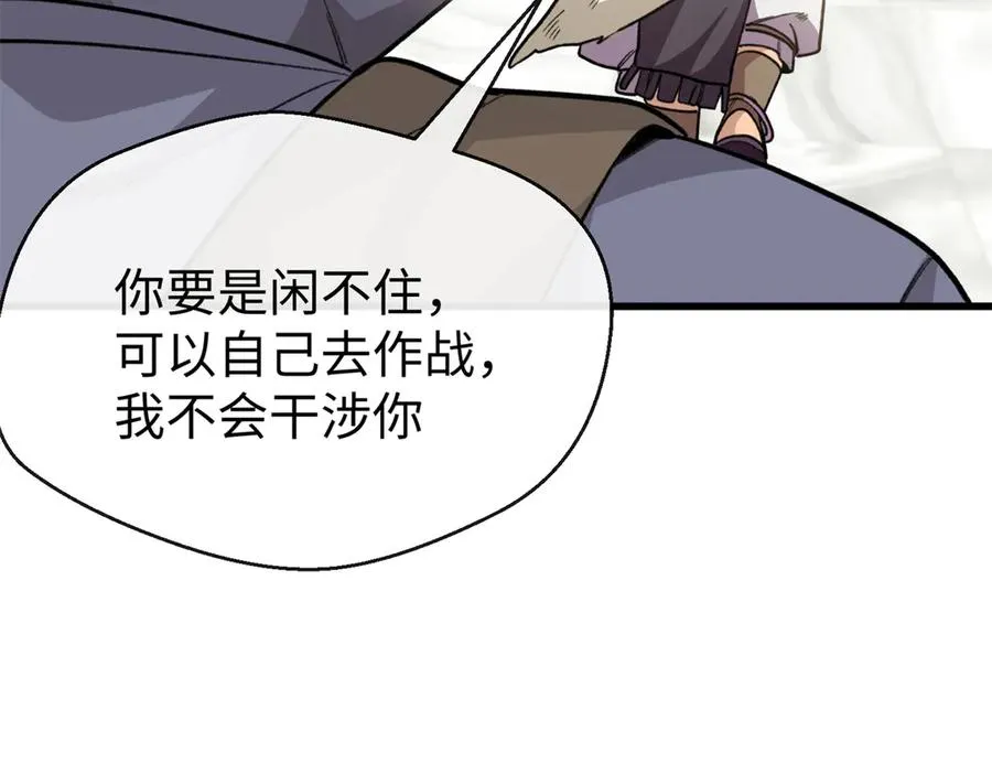 37 粘人的狼硝 第59页