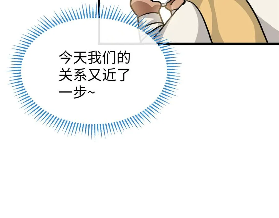 37 粘人的狼硝 第67页