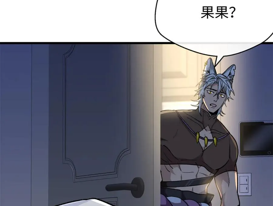 37 粘人的狼硝 第70页