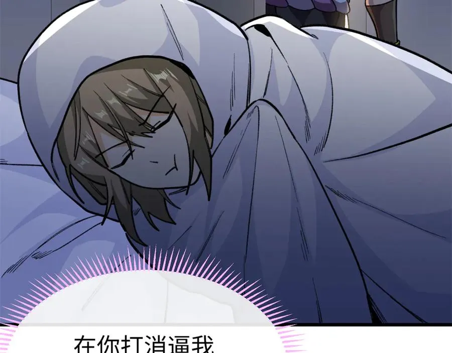 37 粘人的狼硝 第71页