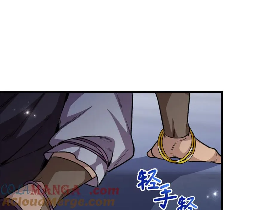37 粘人的狼硝 第73页