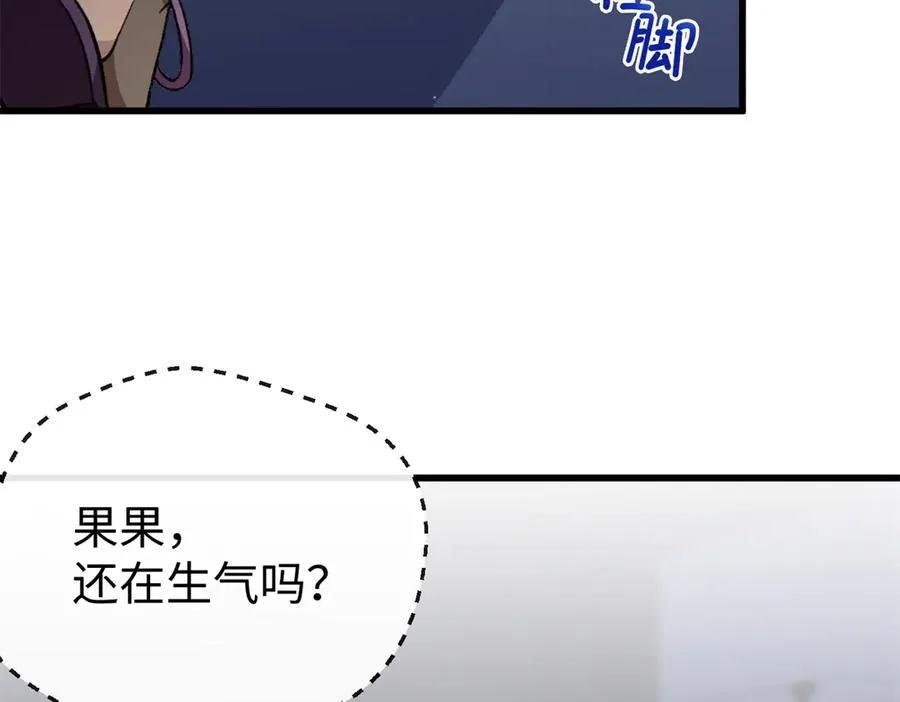 37 粘人的狼硝 第74页