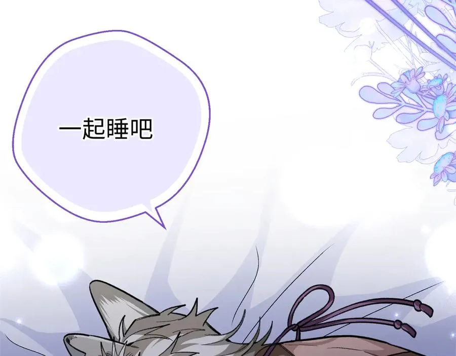 37 粘人的狼硝 第83页