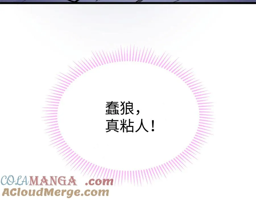 37 粘人的狼硝 第89页