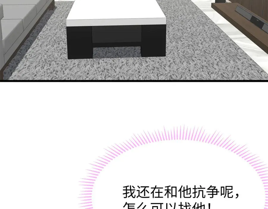 37 粘人的狼硝 第95页