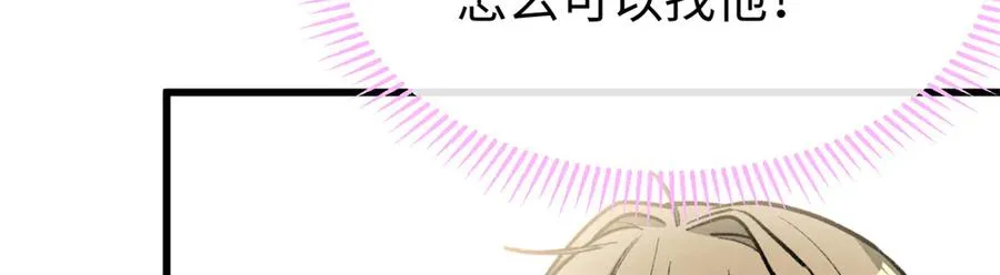 37 粘人的狼硝 第96页