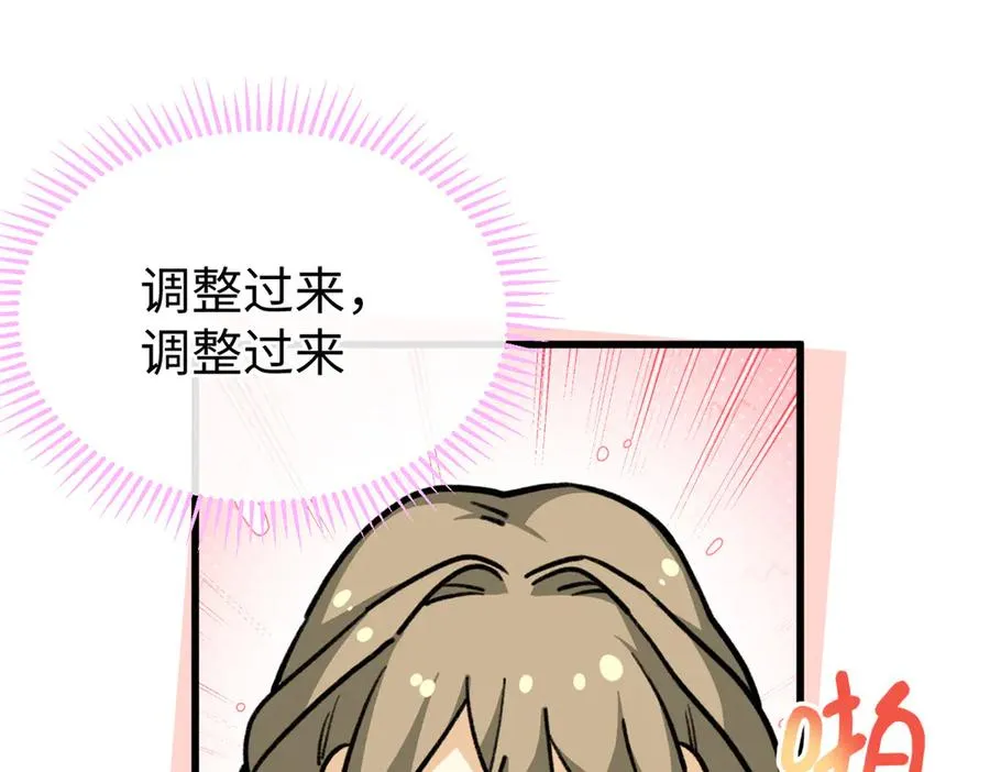 37 粘人的狼硝 第98页