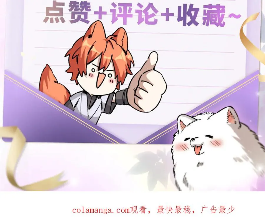 37 粘人的狼硝 第104页