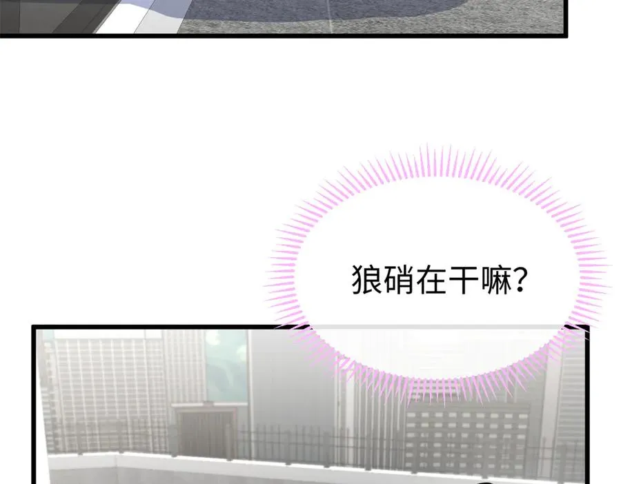 38 人类男孩？ 第6页