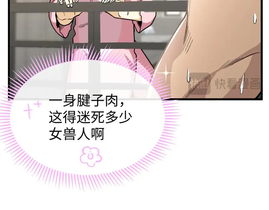 38 人类男孩？ 第14页