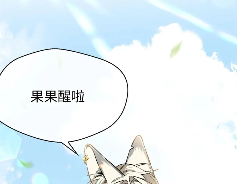 38 人类男孩？ 第17页