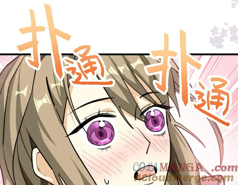38 人类男孩？ 第22页