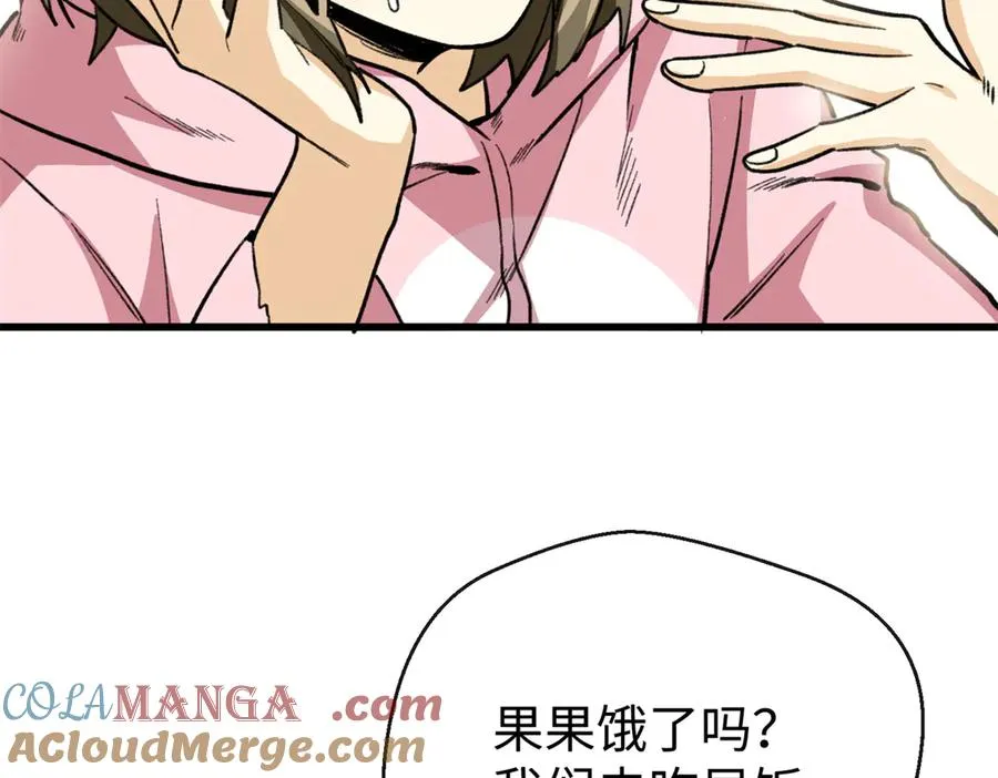 38 人类男孩？ 第28页