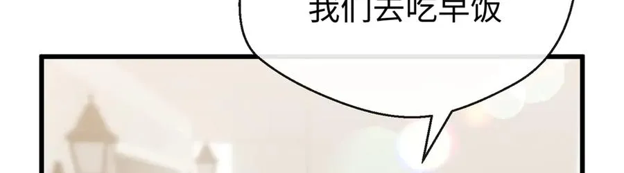38 人类男孩？ 第29页