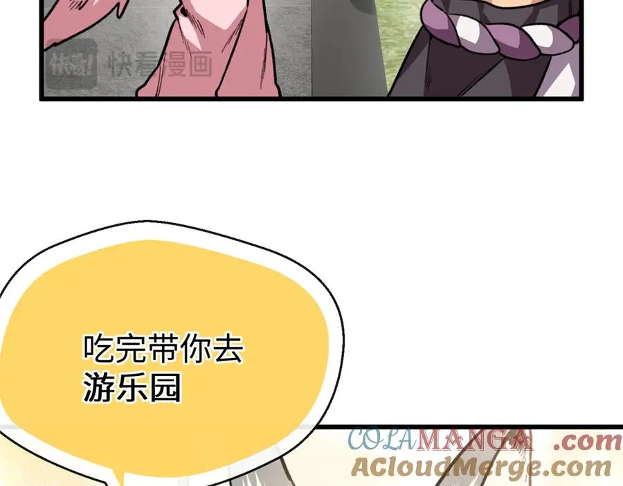 38 人类男孩？ 第31页