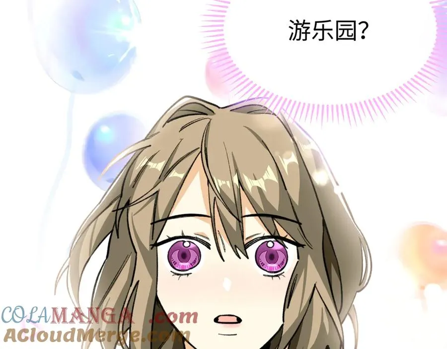 38 人类男孩？ 第37页